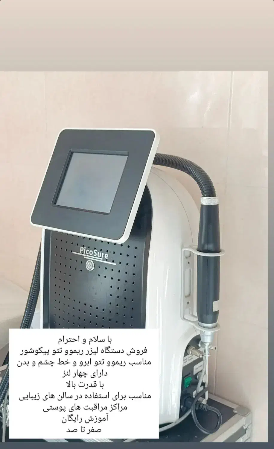 پیکوشور ریموو تتو|پزشکی|الیگودرز, |دیوار