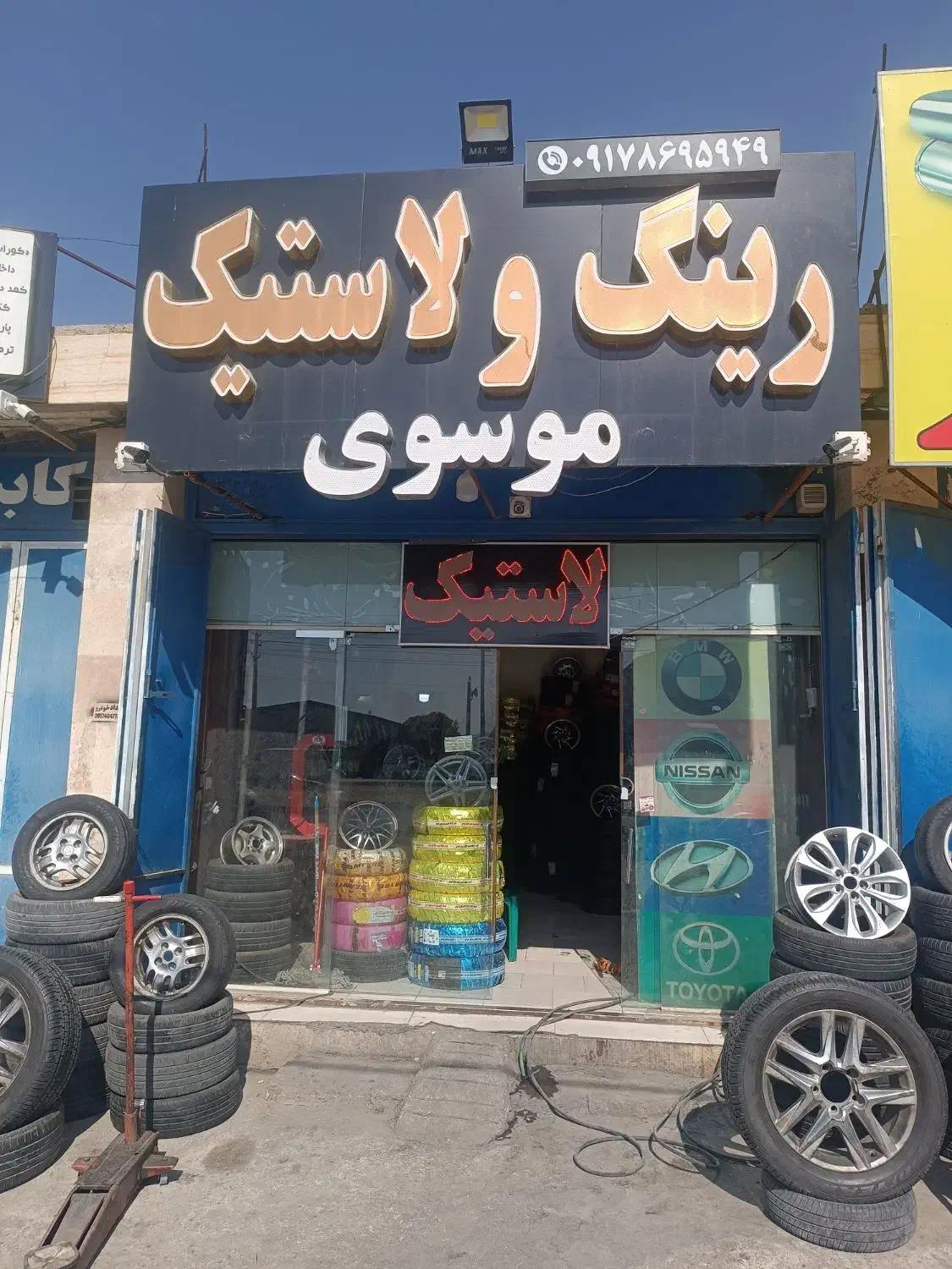 نیازمند نیروی کار در مغازه لاستیک فروشی|استخدام صنعتی، فنی، مهندسی|صدرا-فارس, فاز ۲|دیوار