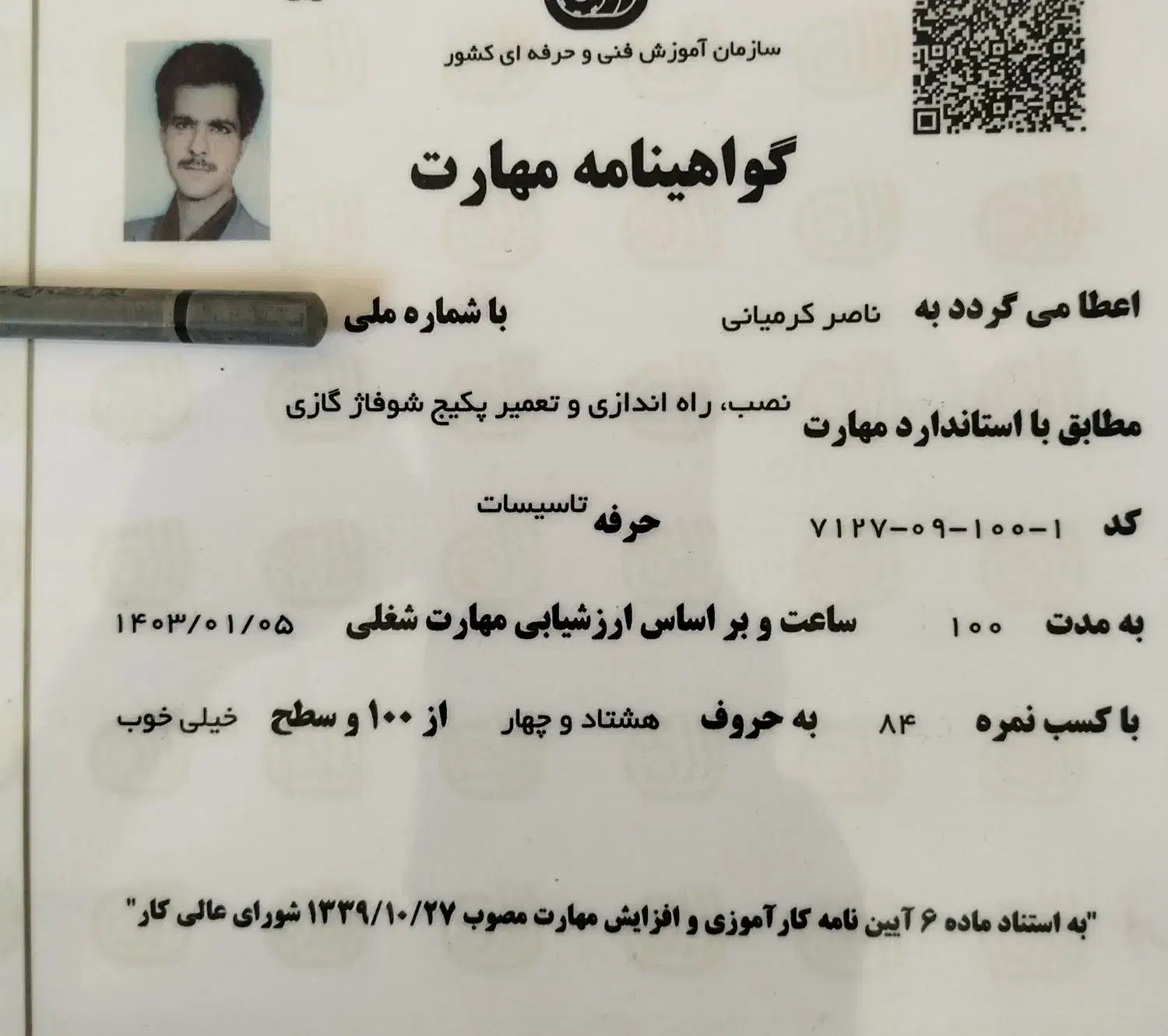 تعمیر پکیج ایرانی و خارجی تعمیرات با ضمانت|خدمات پیشه و مهارت|مشکیندشت, |دیوار