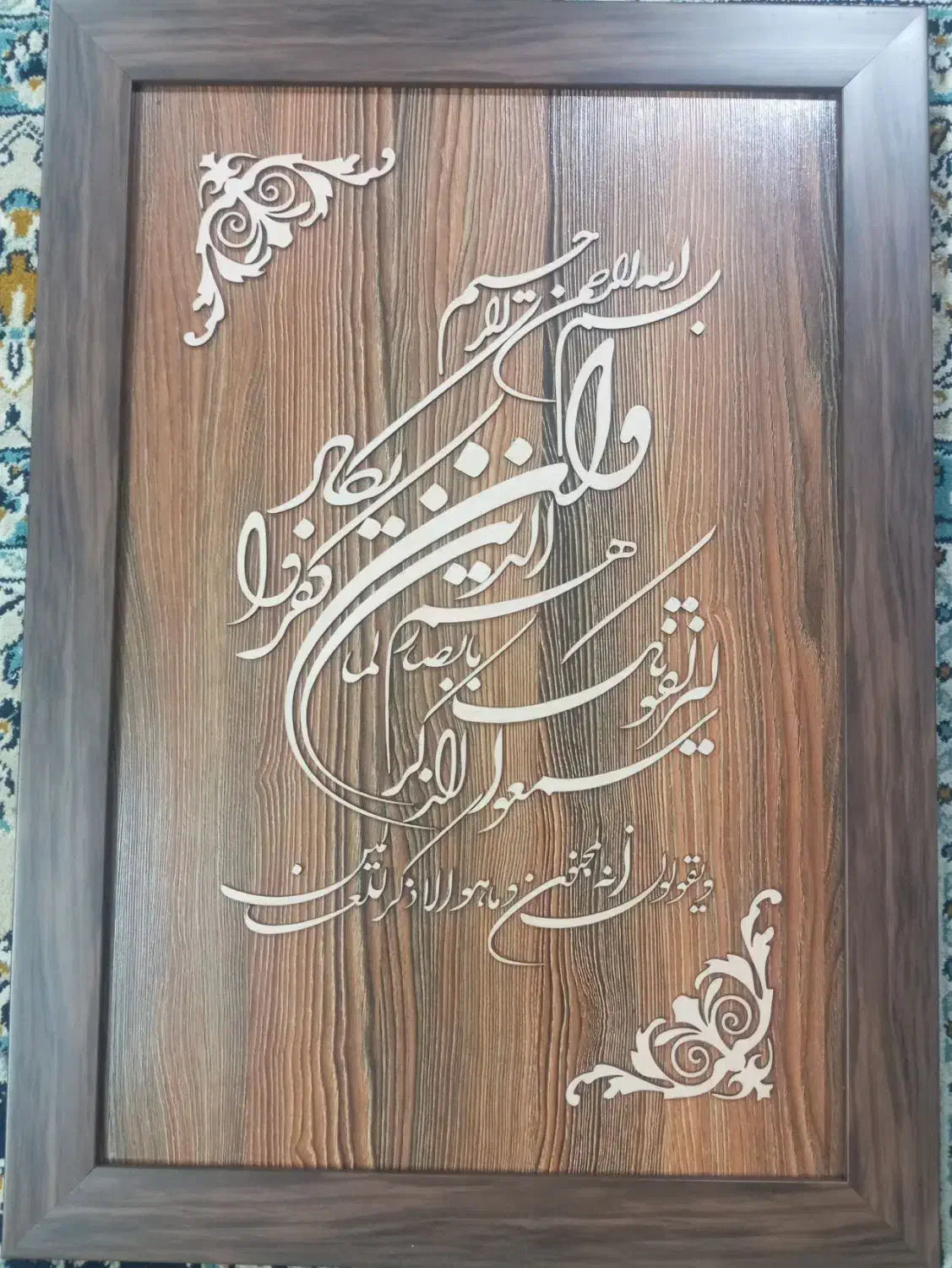 فروش تابلو معرق خط چوبی|صنایع دستی و سایر لوازم تزئینی|فولادشهر, A3|دیوار