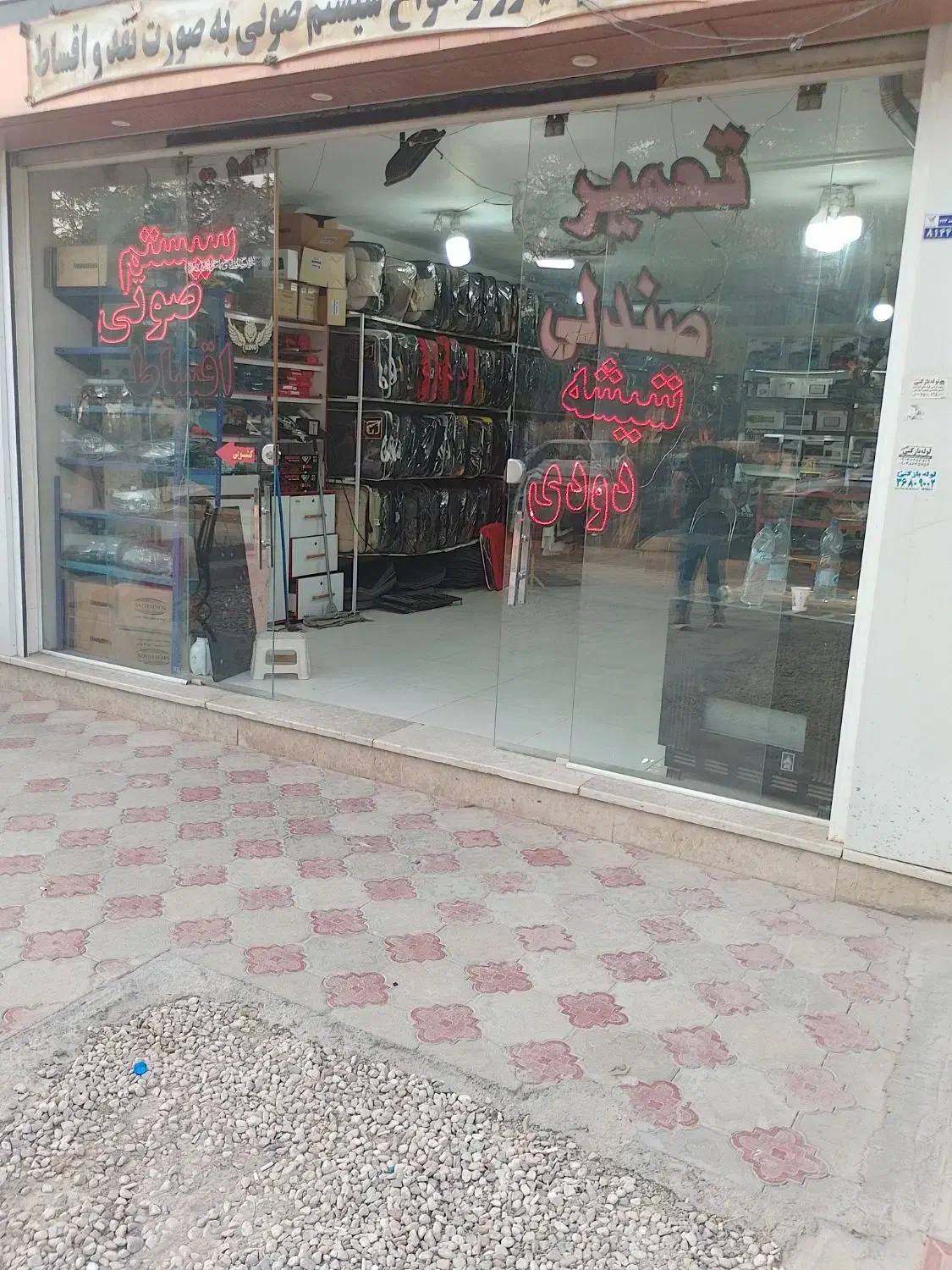 سیستم صوتی ماشین مانیتور روکش صندلی|قطعات یدکی و لوازم جانبی|اصفهان, بهارستان|دیوار