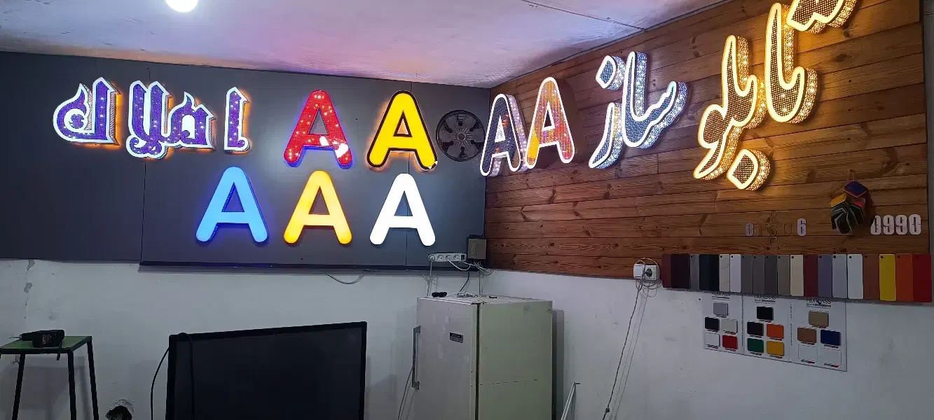 تابلو ونما کامپوزیت.چلنیوم. همه نقاط .قرچک. پاکدشت|خدمات پیشه و مهارت|قیامدشت - خاورشهر, |دیوار