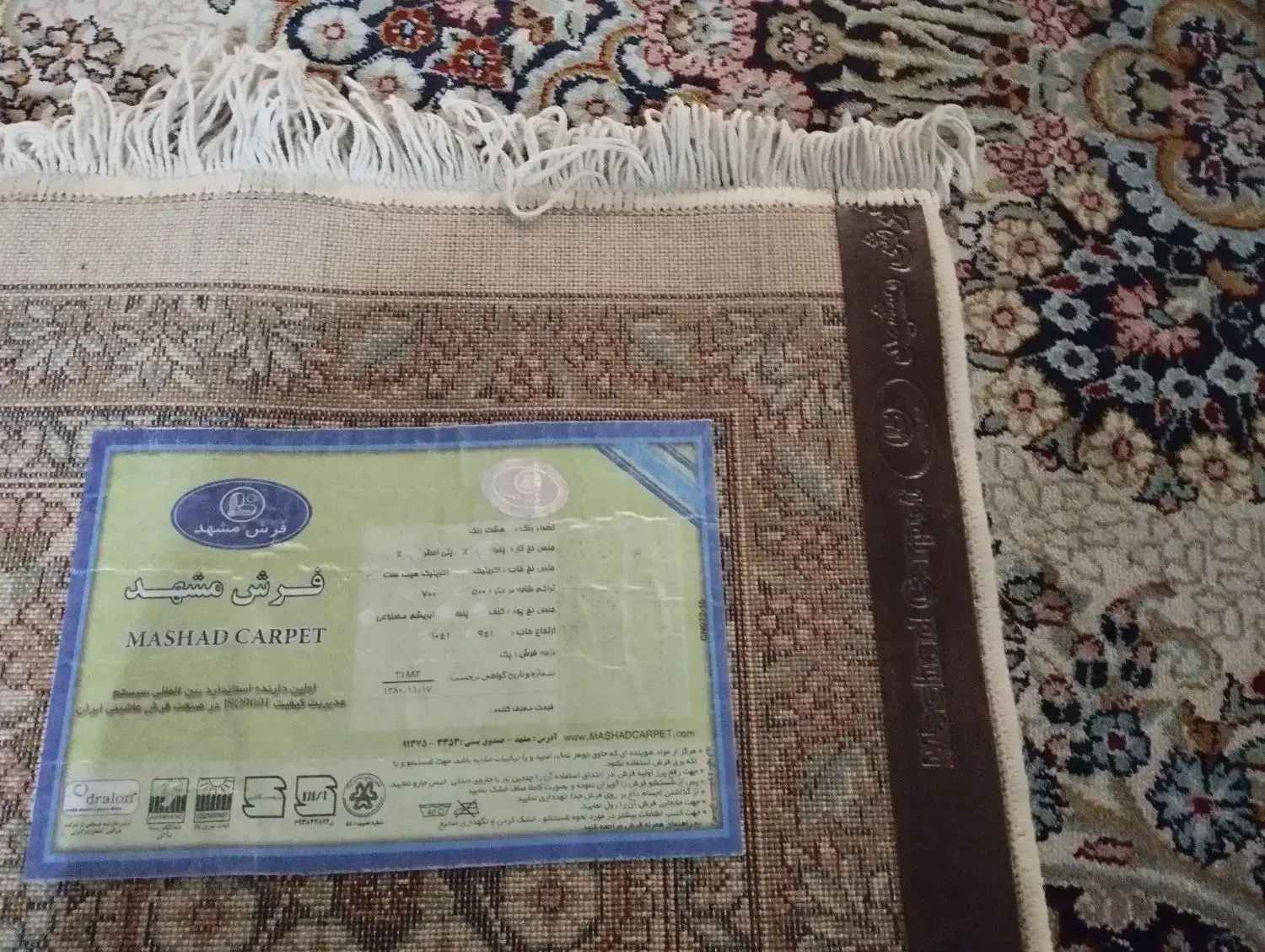 ۳ تخته فرش مشهد در حد نو|فرش|مشهد, شهید بهشتی|دیوار