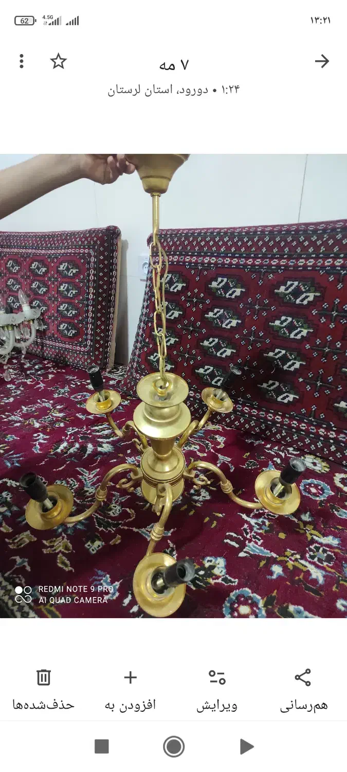 طلا|جواهرات|دورود, |دیوار