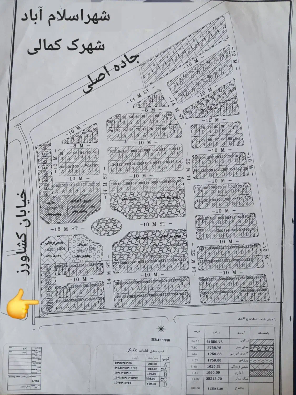 زمین تجاری مسکونی ازشهرک کمالی بغل نبش|فروش زمین و ملک کلنگی|اسلام آباد, |دیوار
