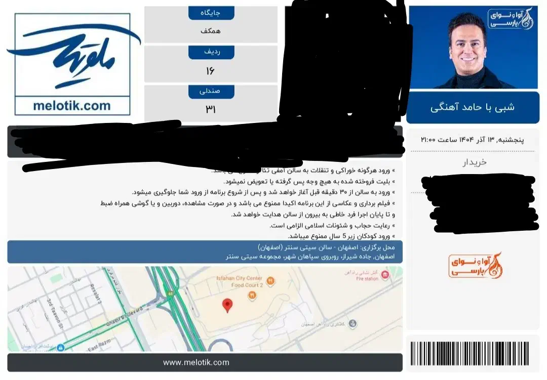 2 عدد بلیط کنسرت حامد اهنگی|بلیت کنسرت|نجف‌آباد, دانش|دیوار