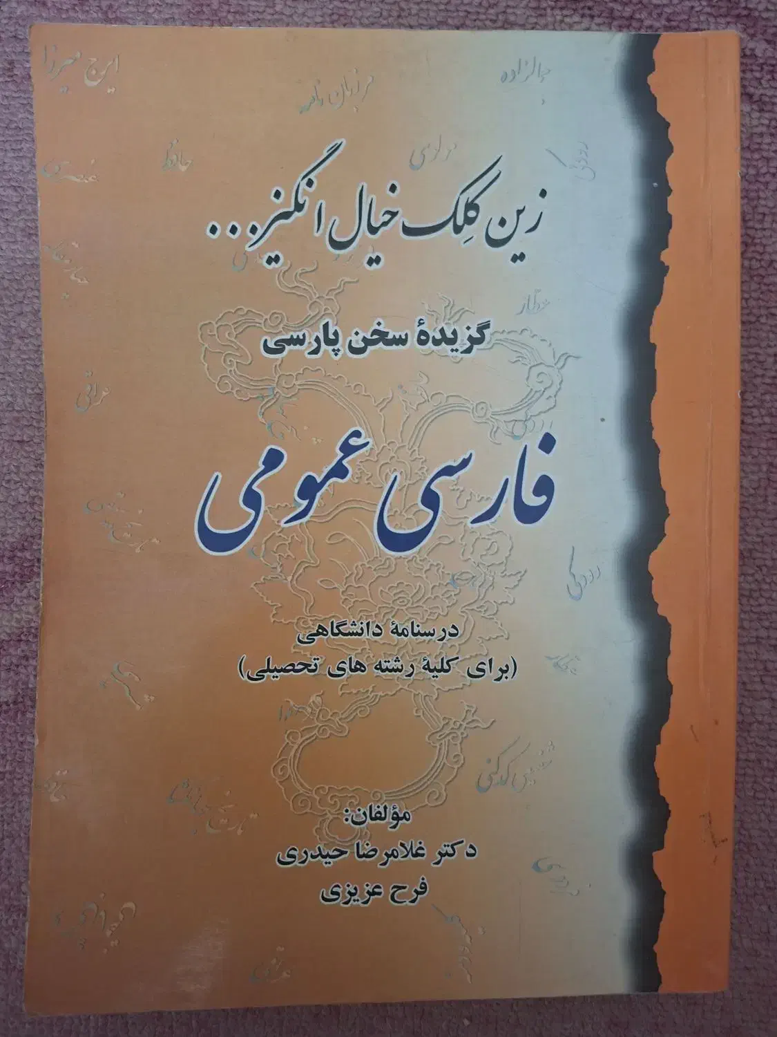 کتاب|کتاب و مجله آموزشی|قزوین, |دیوار