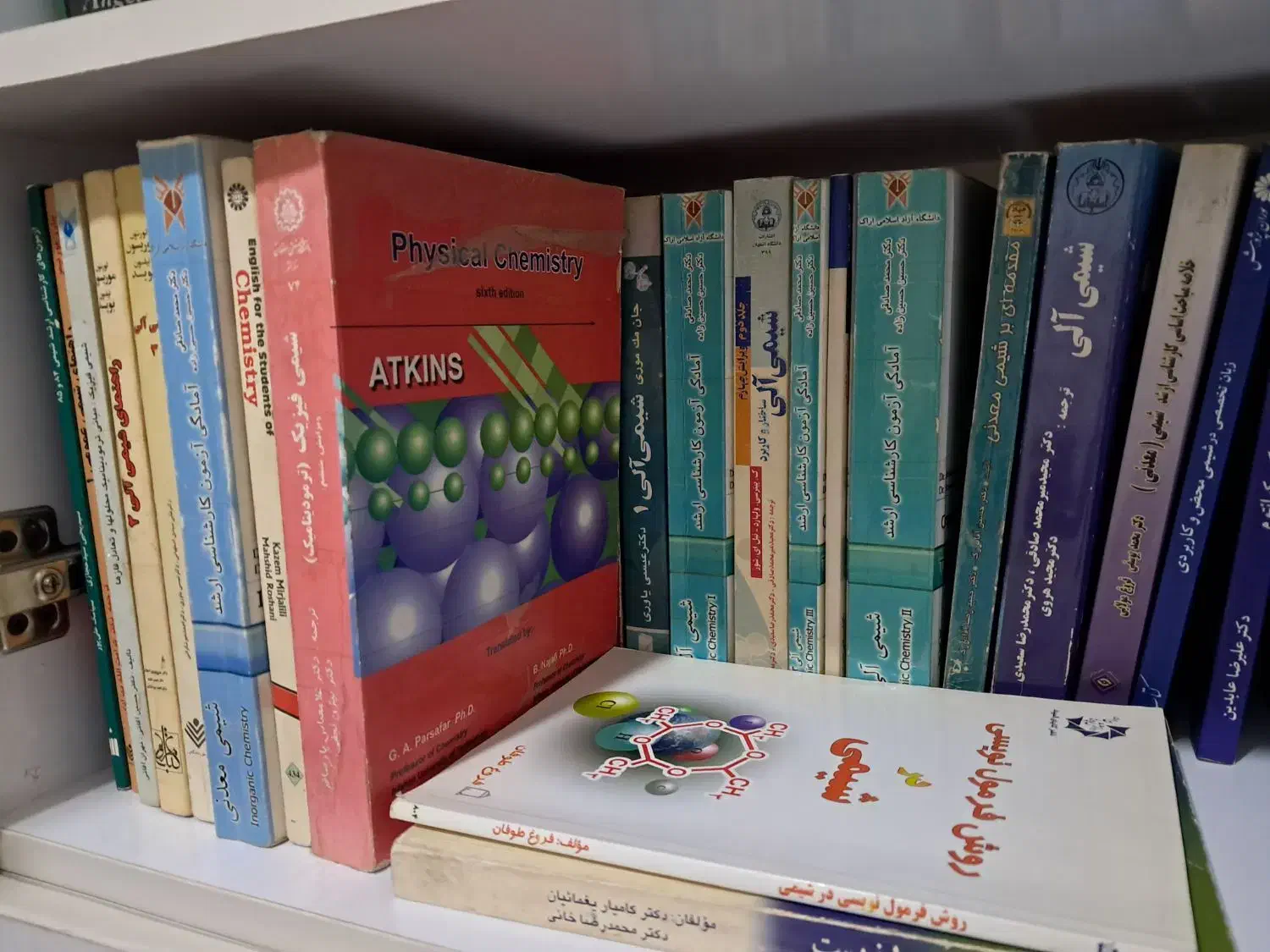 کتاب های کامل رشته شیمی محض مقطع کارشناسی|کتاب و مجله آموزشی|تهران, وردآورد|دیوار