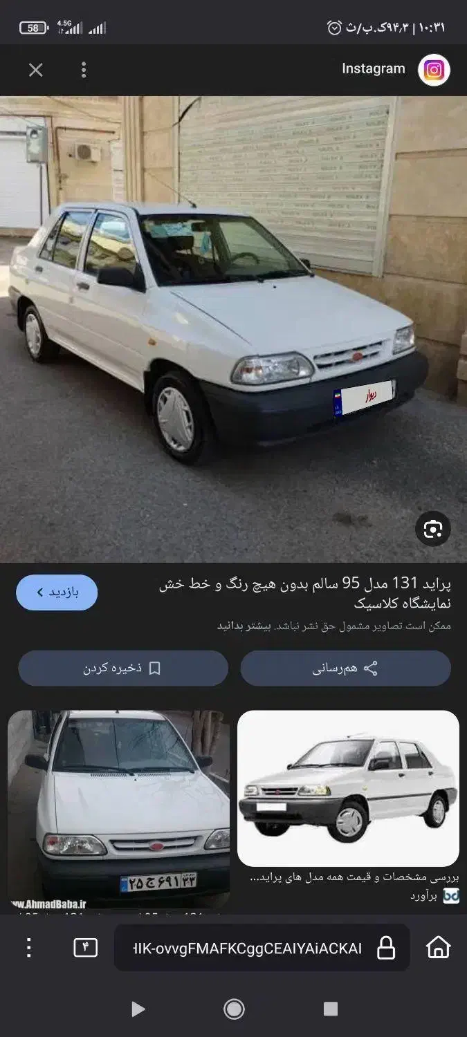 پراید131 مدل 95|خودرو سواری و وانت|لردگان, |دیوار