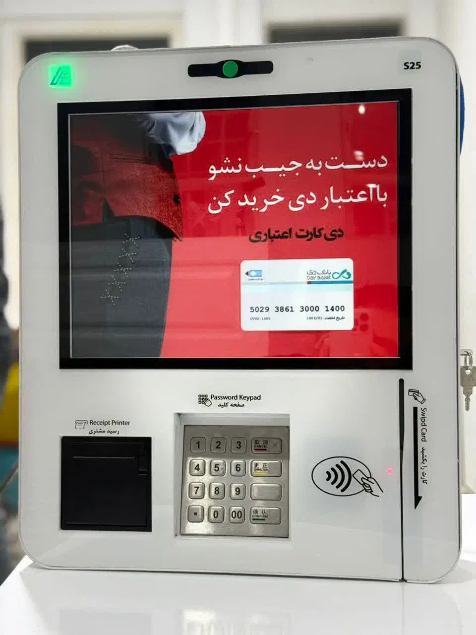 دستگاه کشلس بانکی(غیرنقدی)|فروشگاه و مغازه|اسفراین, |دیوار