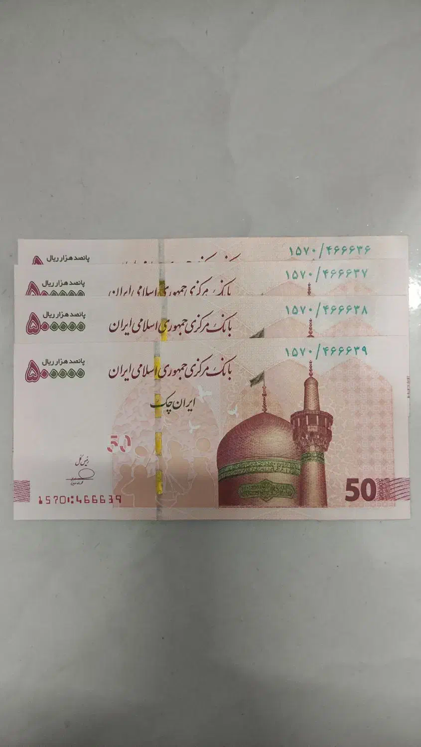 تعدادی ست و جفت اسکناس ۵۰ و ۱۰۰ تومانی|کلکسیون سکه، تمبر، اسکناس|تهران, صادقیه|دیوار