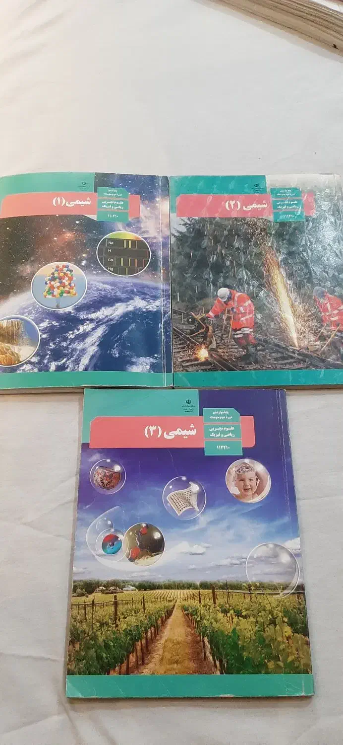 انواع کتابهای درسی و کمک درسی دبیرستان و دانشگاه|کتاب و مجله آموزشی|تهران, جیحون|دیوار