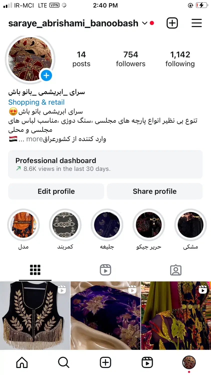 پارچه و لباس محلی|لباس|نجفآباد, ویلاشهر|دیوار