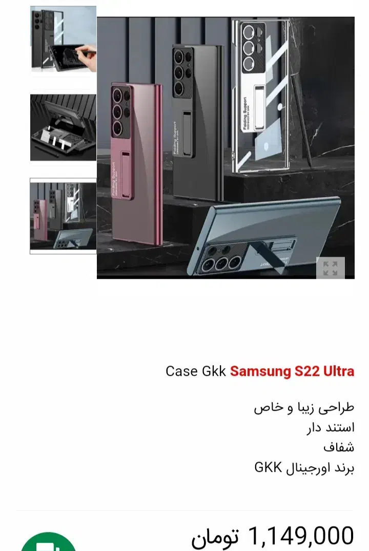 گوشی s22ultra 512 گیگ|موبایل|کاشمر, |دیوار
