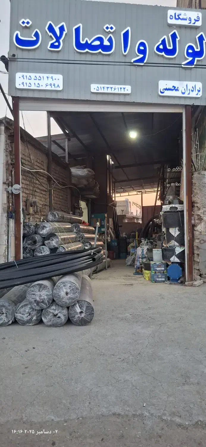 اتصالات نیوفیت.لایه استخر.جوشکاری پلی اتیلن|خدمات پیشه و مهارت|نیشابور, طالقانی|دیوار