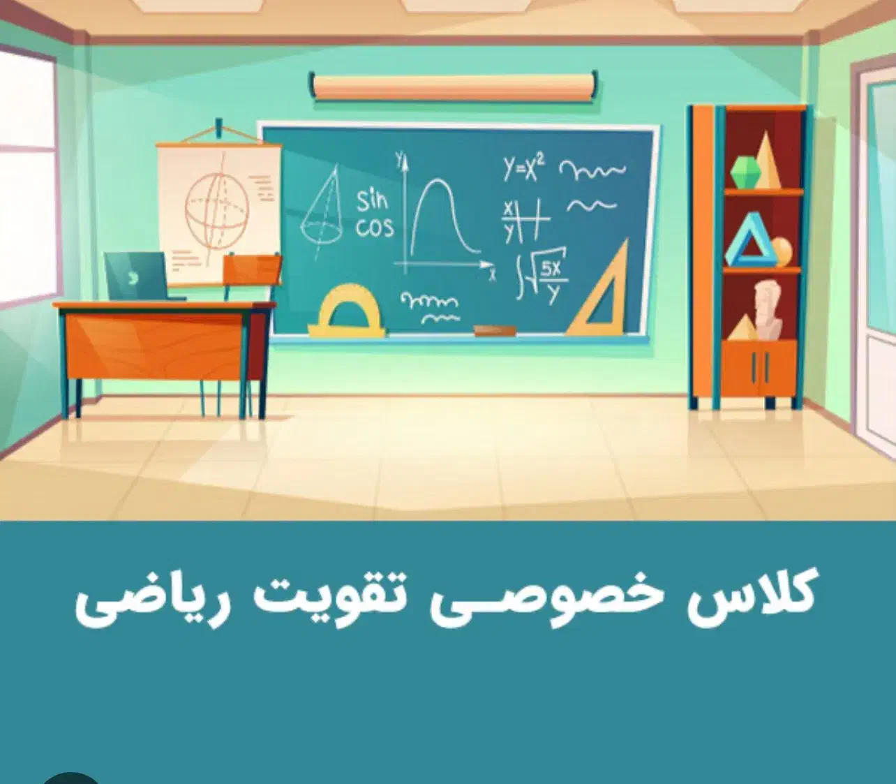 معلم خصوصی|خدمات آموزشی|نظرآباد, رسالت|دیوار