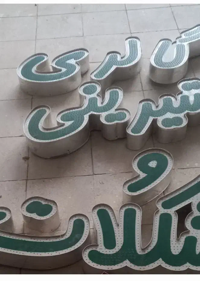 ال ای دی دار|ریسه و چراغ تزئینی|تهران, جوادیه|دیوار