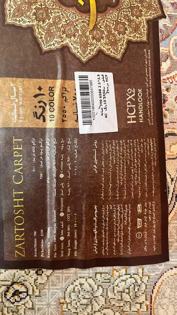 فرش ۹ متری تراکم ۲۵۵۰ درحد نو با ضمانت و قیمت ویژه|فرش|کرج, شهرک فهمیده|دیوار