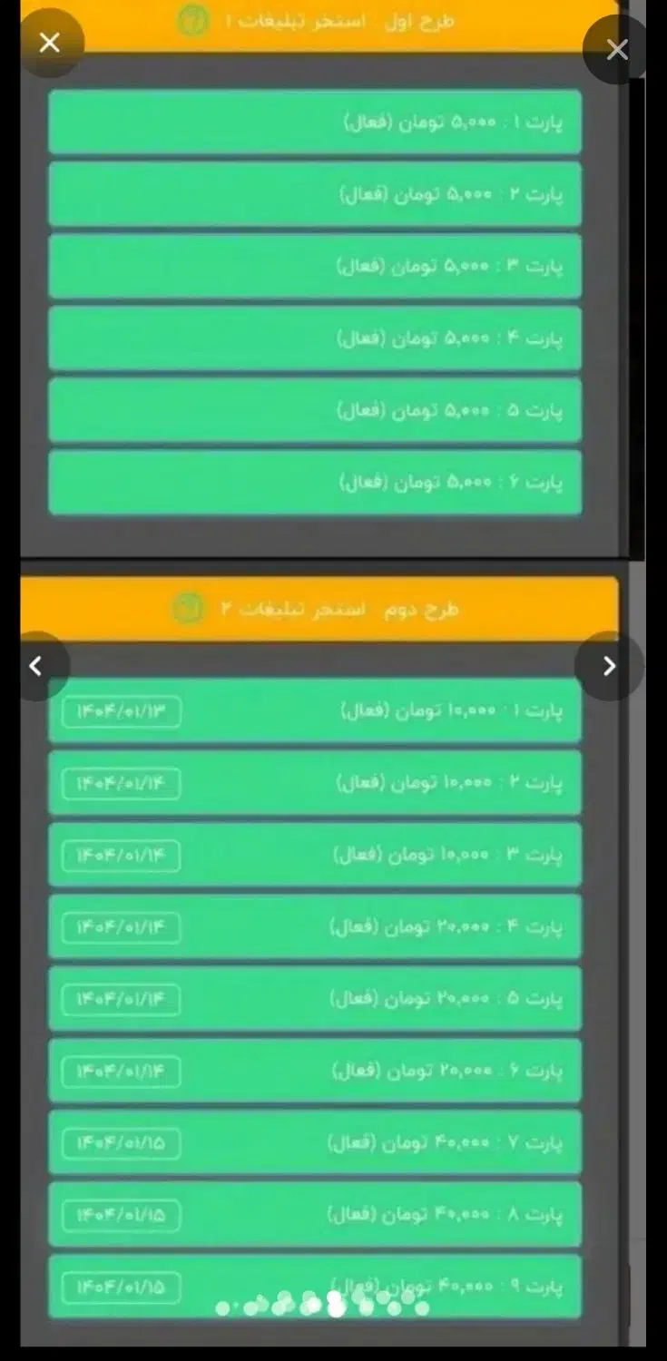 ۳میلیون هدیه وتا ۶۰ میلیون ماهانه فقط باکلیک تبلیغ|استخدام رایانه و فناوری اطلاعات|همدان, |دیوار