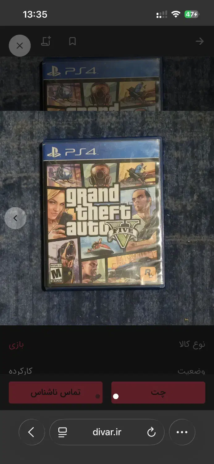 GTA V ps4|کنسول، بازی ویدئویی و آنلاین|تهران, لویزان|دیوار