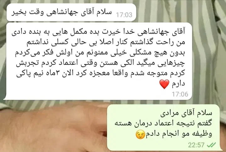 مرکز تخصصی درمان اعتیاد (درمانگر آقای جهانشاهی)|خدمات آرایشگری و زیبایی|رفسنجان, |دیوار