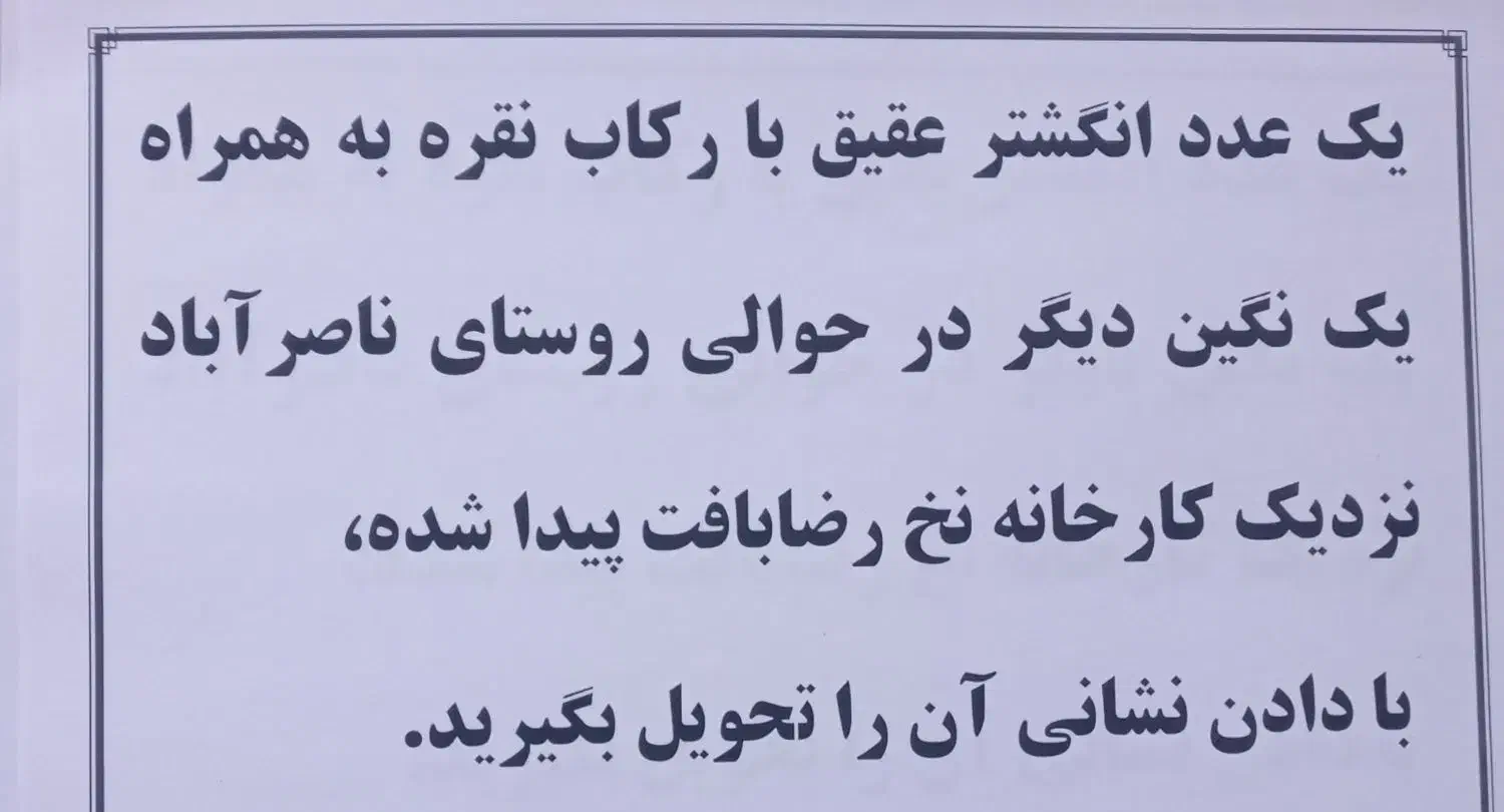 یک عدد انگشتر عقیق نقره به همراه یک‌نگین دیگر|اشیا|محمدیه-قزوین, |دیوار