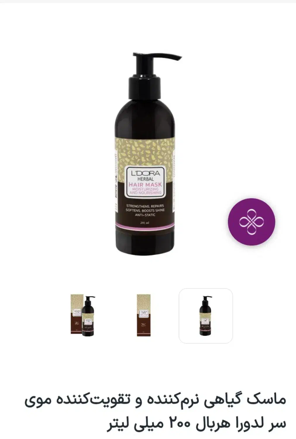 فروش ماسک موهای لدورا با تخفیف ویژه|آرایشی، بهداشتی، درمانی|سقز, |دیوار