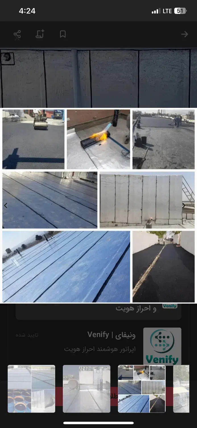 ایزوگام(اقساط)|خدمات پیشه و مهارت|کرمان, |دیوار