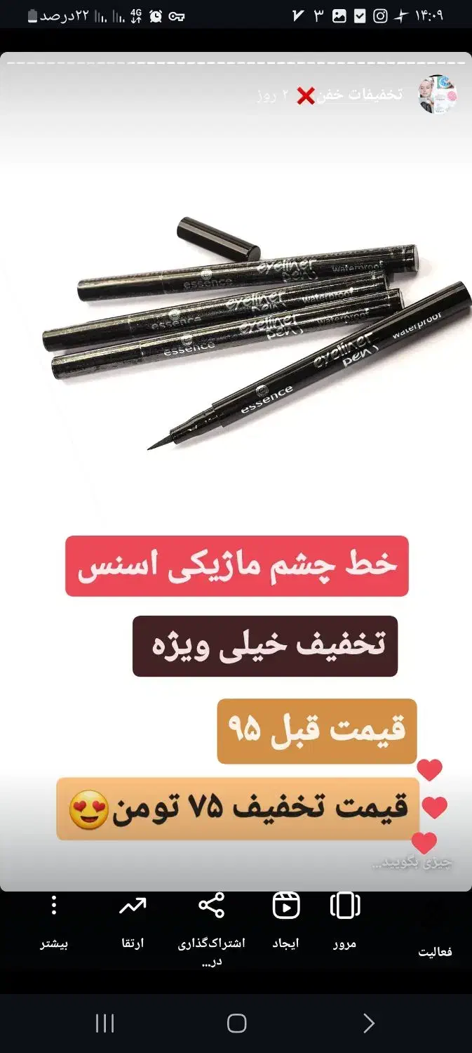 تخفیفات خفن (پوشاک یک)|آرایشی، بهداشتی، درمانی|شیروان (خراسان), |دیوار