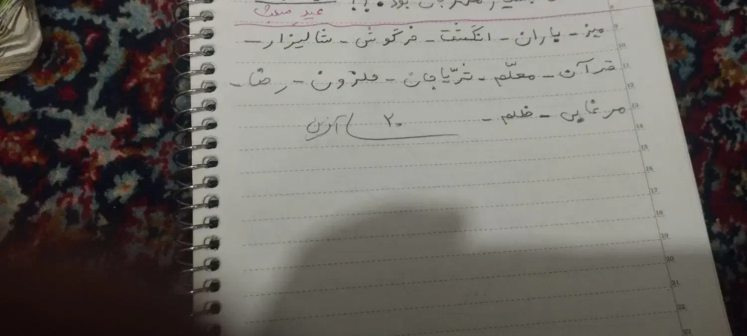 تدریس خصوصی|خدمات آموزشی|سنندج, |دیوار