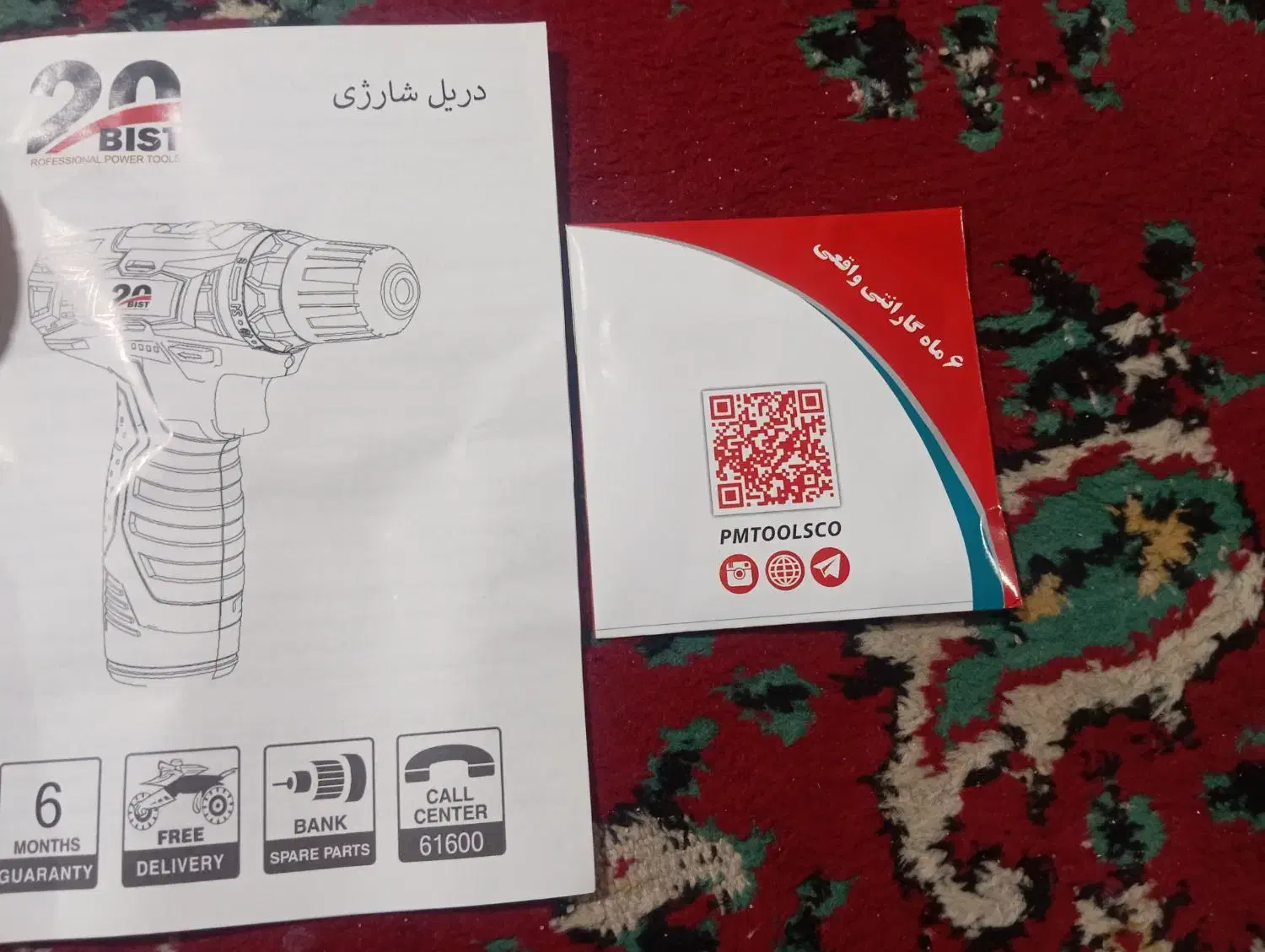 ابزار آلات|ابزارآلات|ماهیدشت, |دیوار