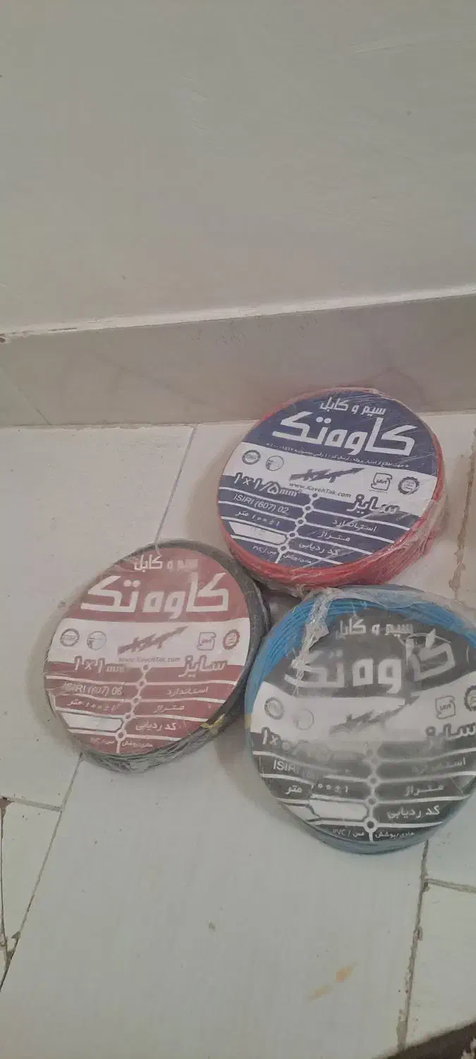 سیم برق کاوه تک و افشارنژاد|مصالح و تجهیزات ساختمان|قم, قلعه عموحسین|دیوار