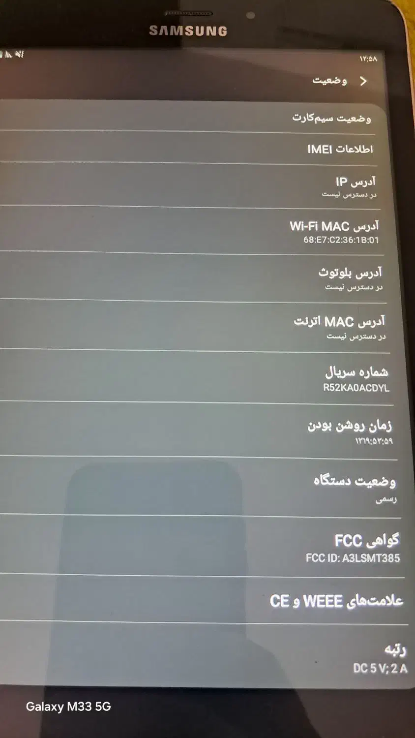 تبلت سامسونگ|تبلت|چهاردانگه (تهران), |دیوار