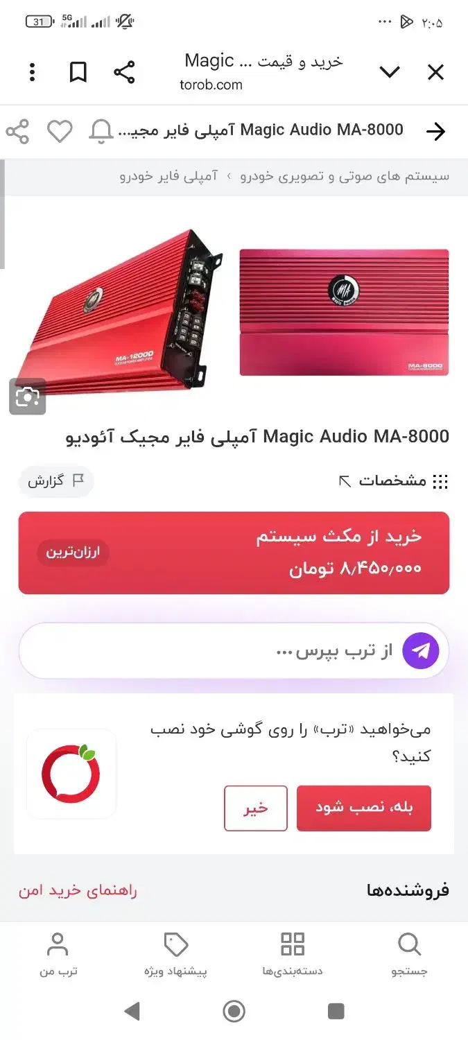 آمپ 4 کانال نو نو|سیستم صوتی خانگی|مشهد, نوید|دیوار