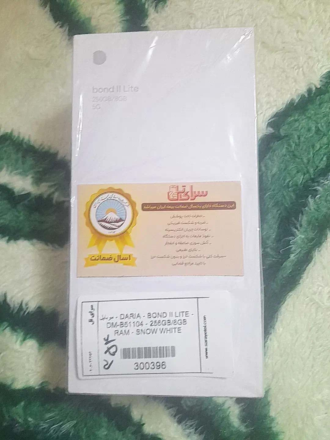 گوشی داریا باند 256 گیگ نو و پلمپ|موبایل|قم, حاج زینل|دیوار