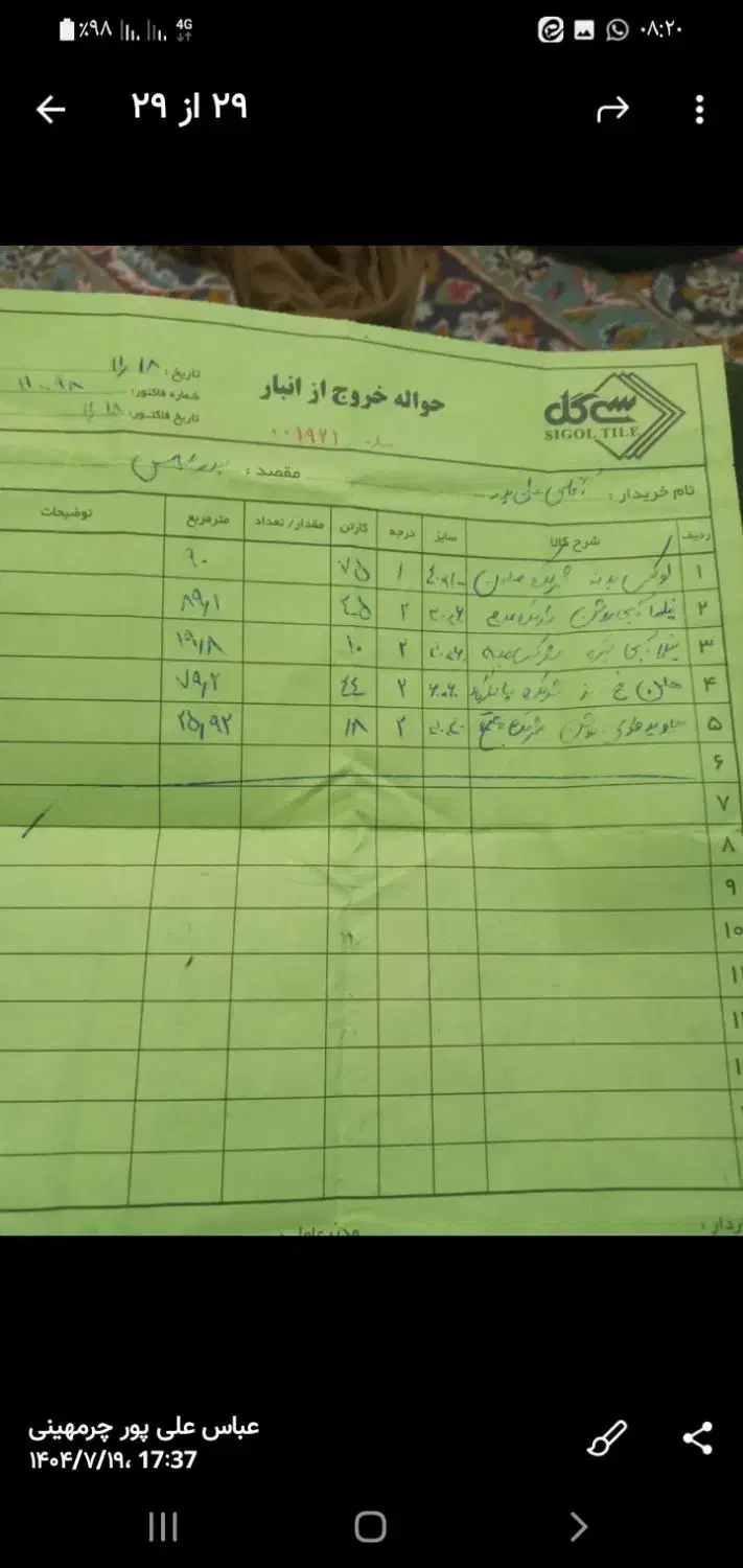 انواع سرامیک|اشیا|بندرعباس, |دیوار