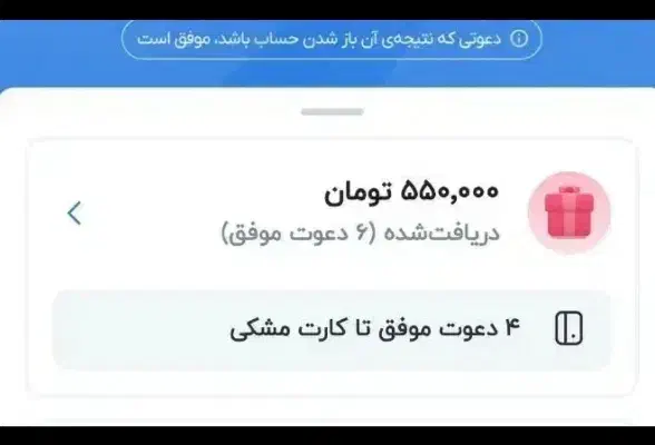 هدیه بلو بانک|کارت هدیه و تخفیف|اردبیل, |دیوار