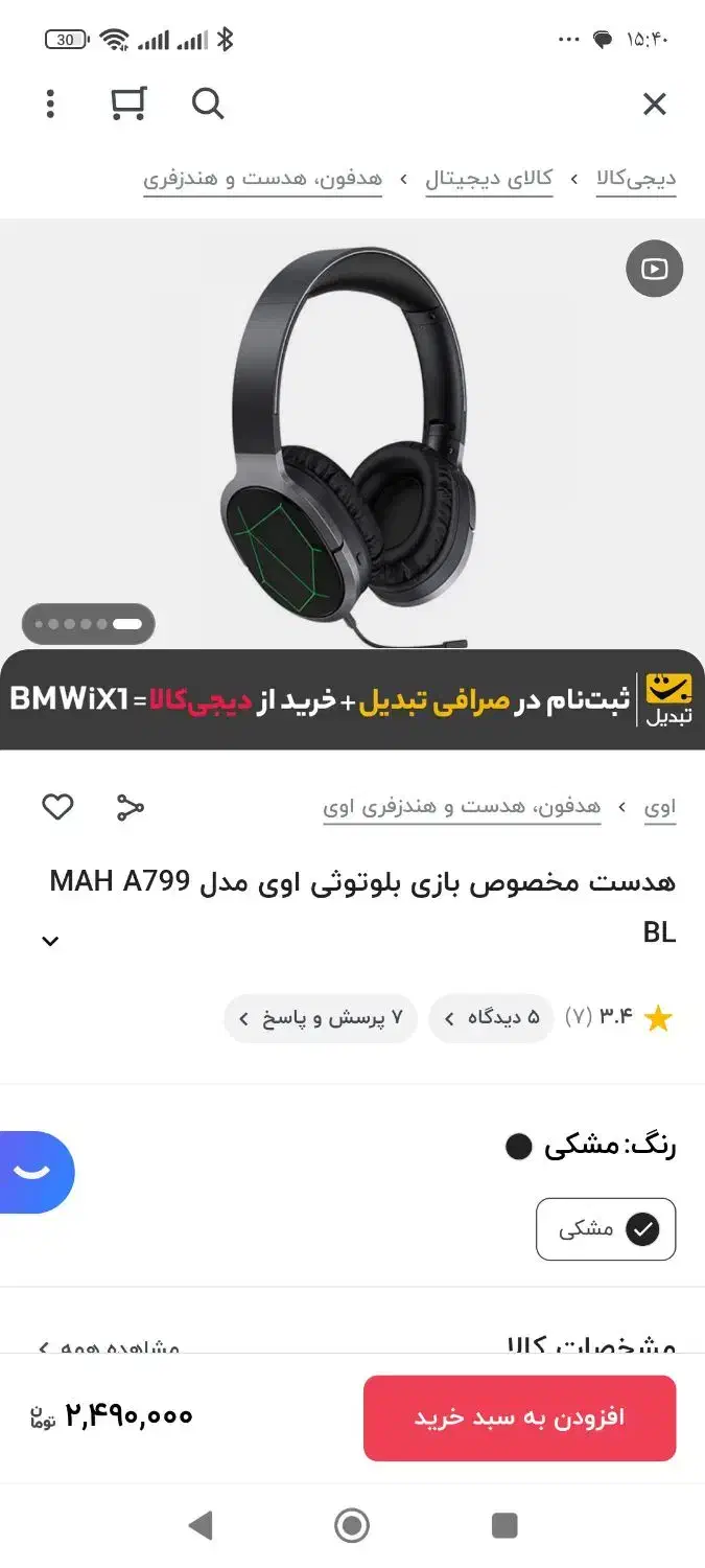 یک هدست عالی خریدم ۲ بار استفاده کردم|قطعات و لوازم جانبی رایانه|بجنورد, |دیوار