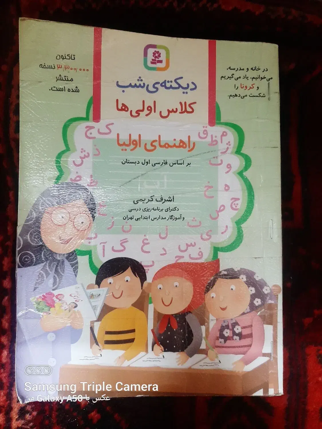 کتاب|کتاب و مجله آموزشی|زابل, |دیوار