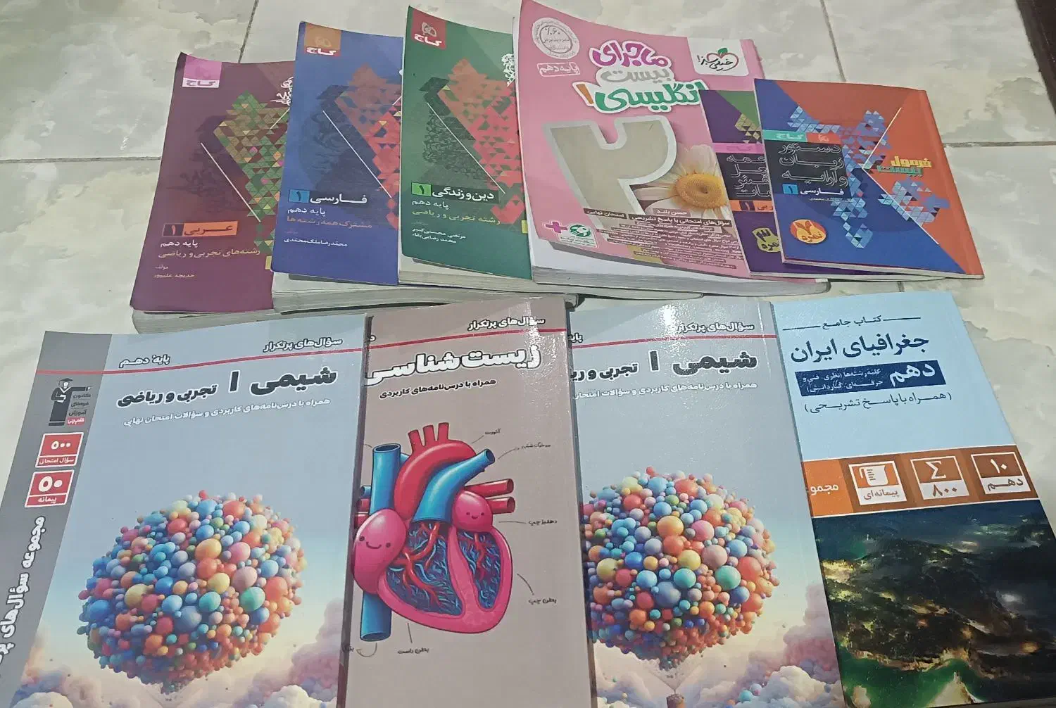 کمک درسی مخصوص نهایی دهم|کتاب و مجله آموزشی|رامیان, |دیوار