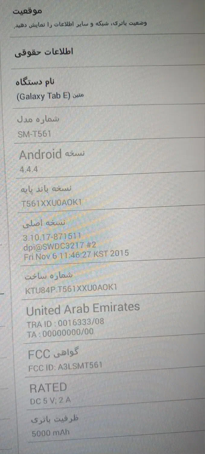 تبلت بزرگ|تبلت|نورآباد ممسنی, |دیوار
