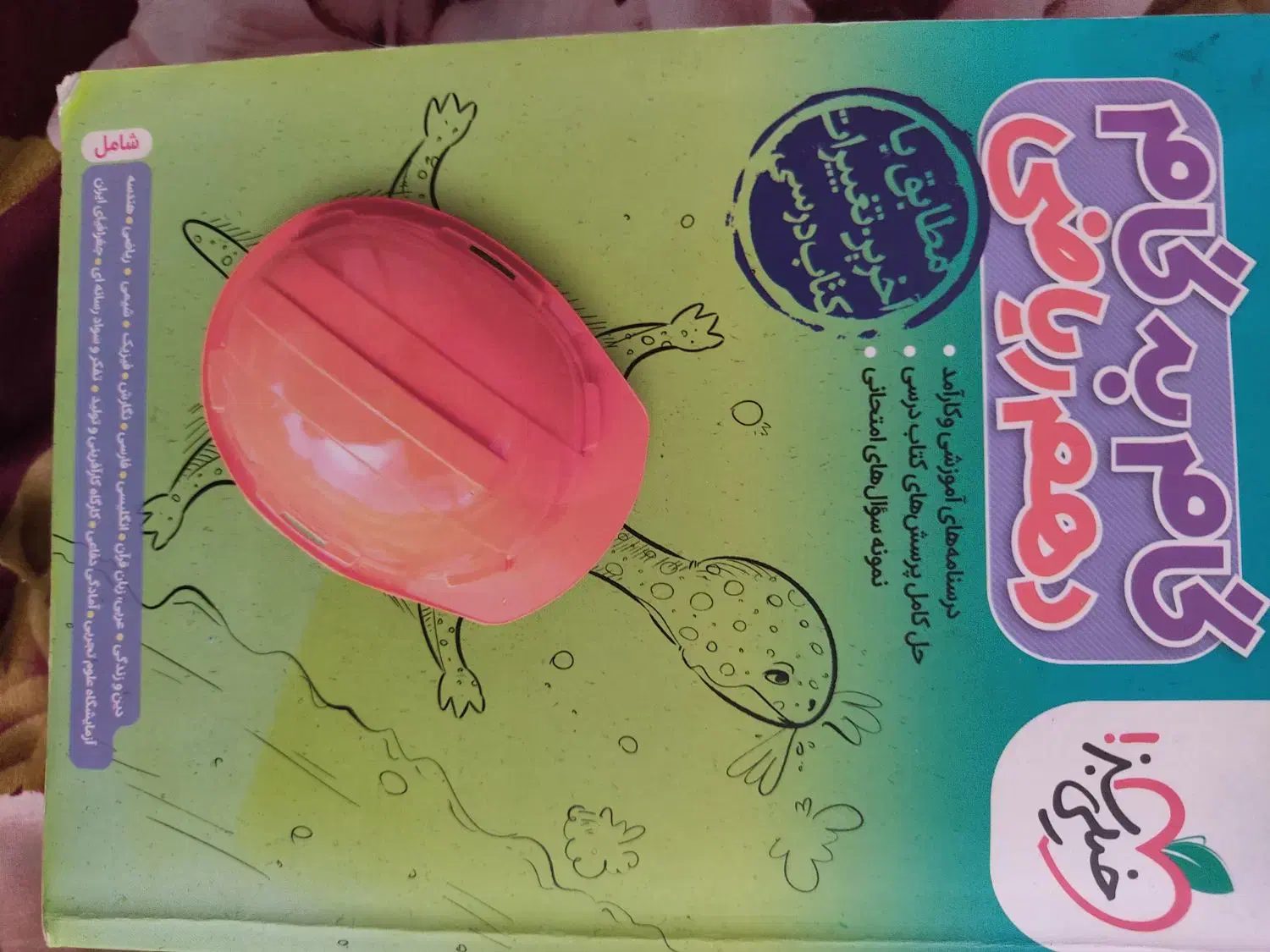 گام به گام پایه دهم رشته ریاضی فیزیک|کتاب و مجله آموزشی|گرگان, |دیوار