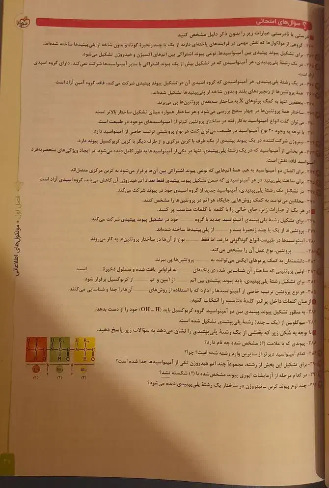 کتاب درسی|کتاب و مجله آموزشی|فرخشهر, |دیوار