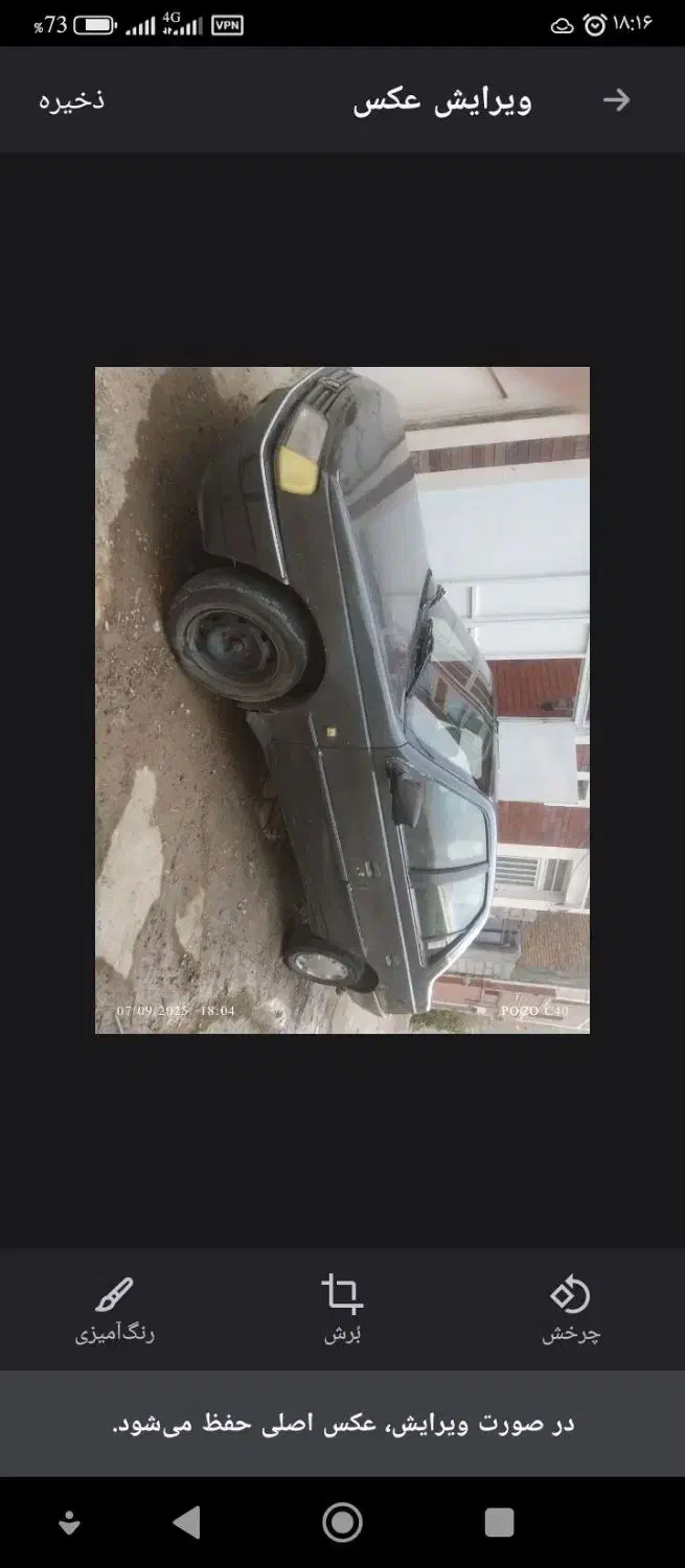 روا مدل 86|خودرو سواری و وانت|مشگین شهر, |دیوار