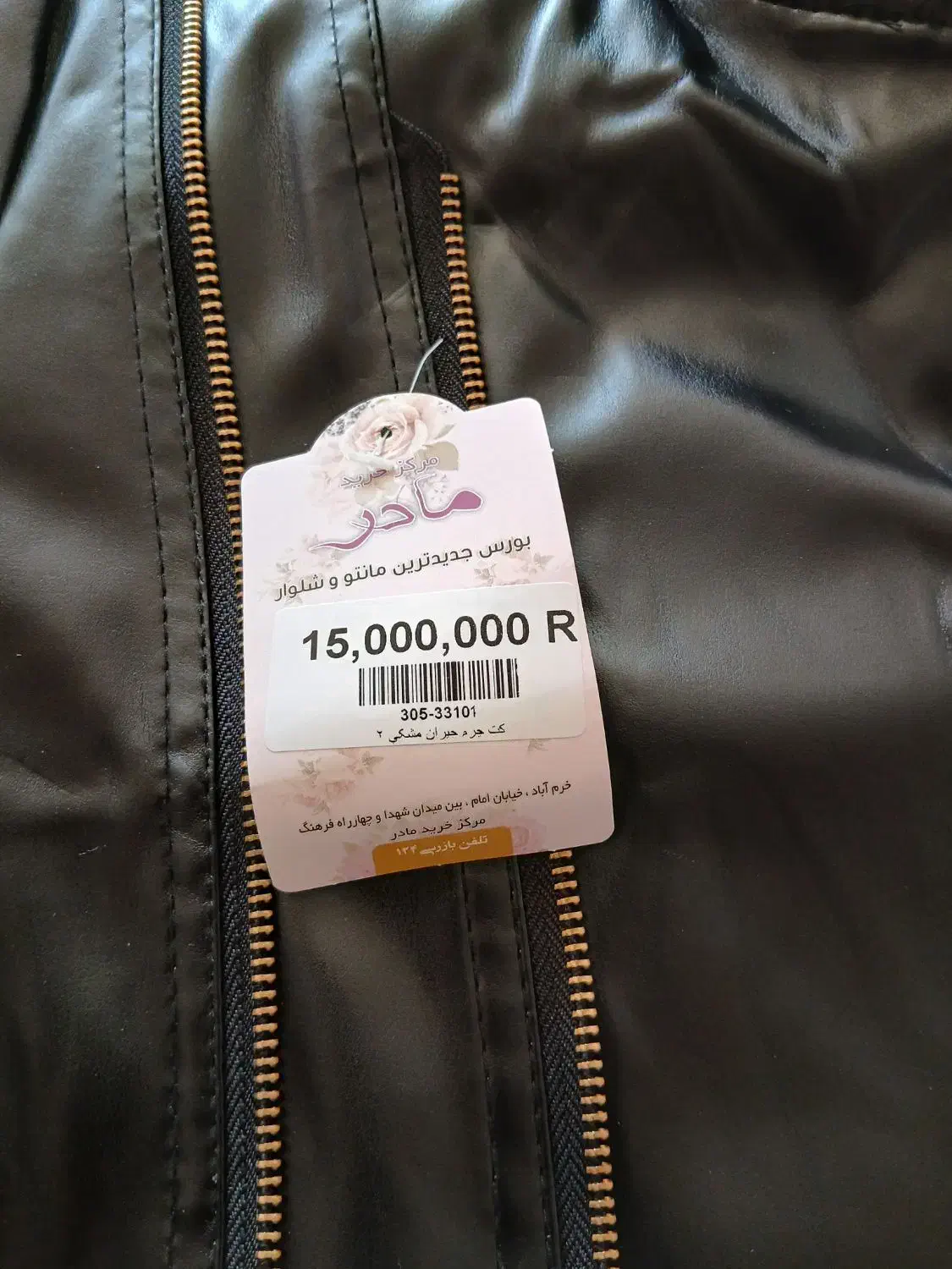 کت چرم سایز 2|لباس|خرم‌آباد, |دیوار