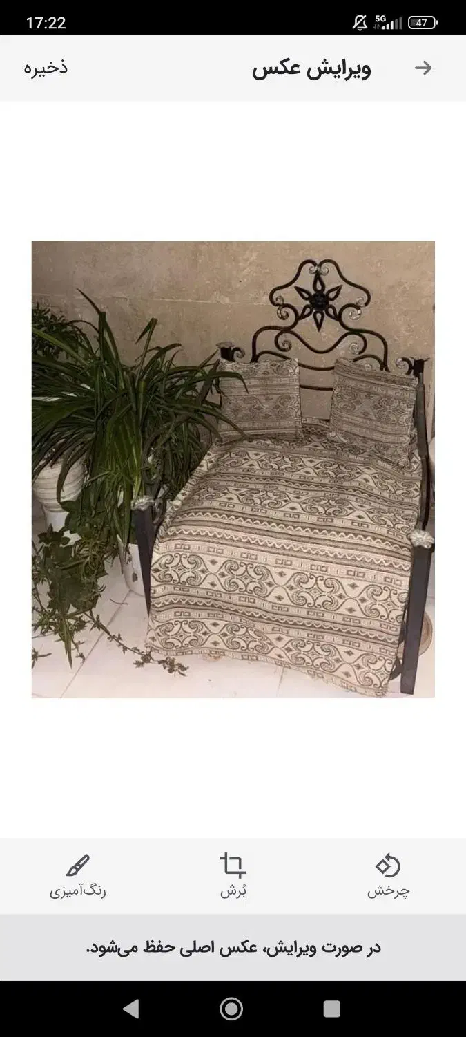 نیم ست فرفورژه و میز جلو مبلی|مبلمان خانگی و میز عسلی|صدرا-فارس, فاز ۱|دیوار