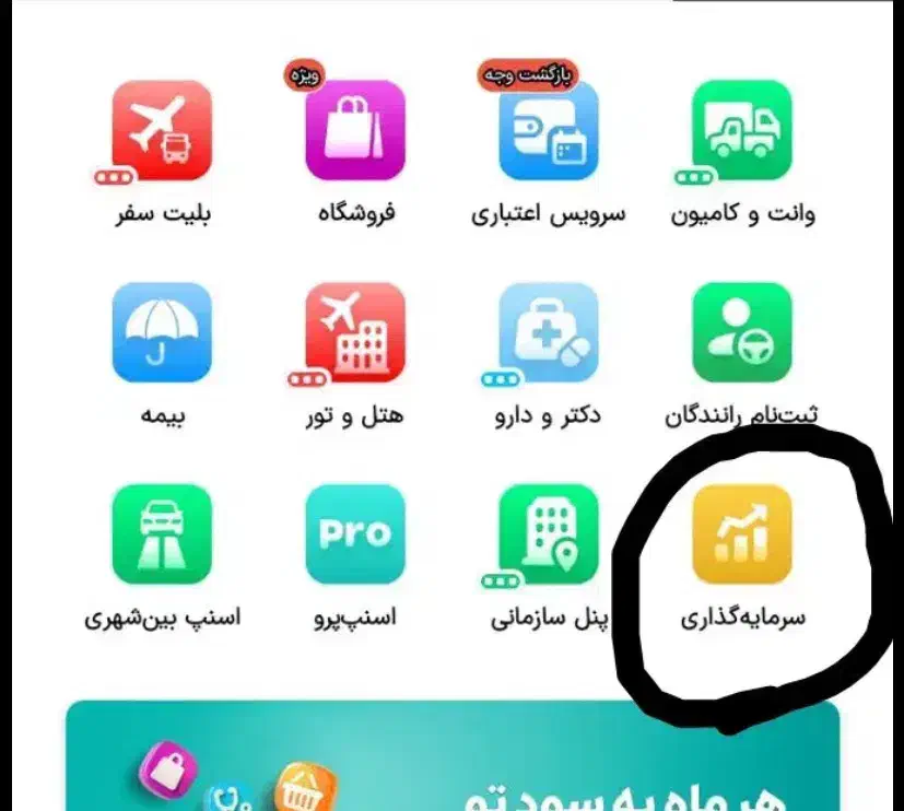 کد هدیه ۵۰۰تومنی اسنپ واقعی|کارت هدیه و تخفیف|تهران, تهرانپارس جنوبی|دیوار