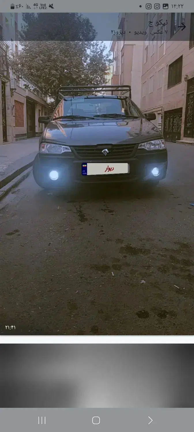 اریسان ۲|خودرو سواری و وانت|تهران, دژکام|دیوار