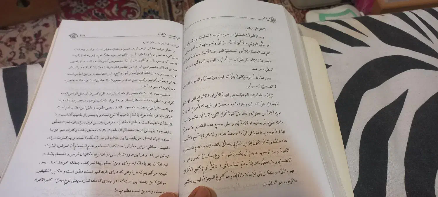 ترجمه و تبیین بدایة الحکمه|کتاب و مجله مذهبی|قم, بکایی|دیوار