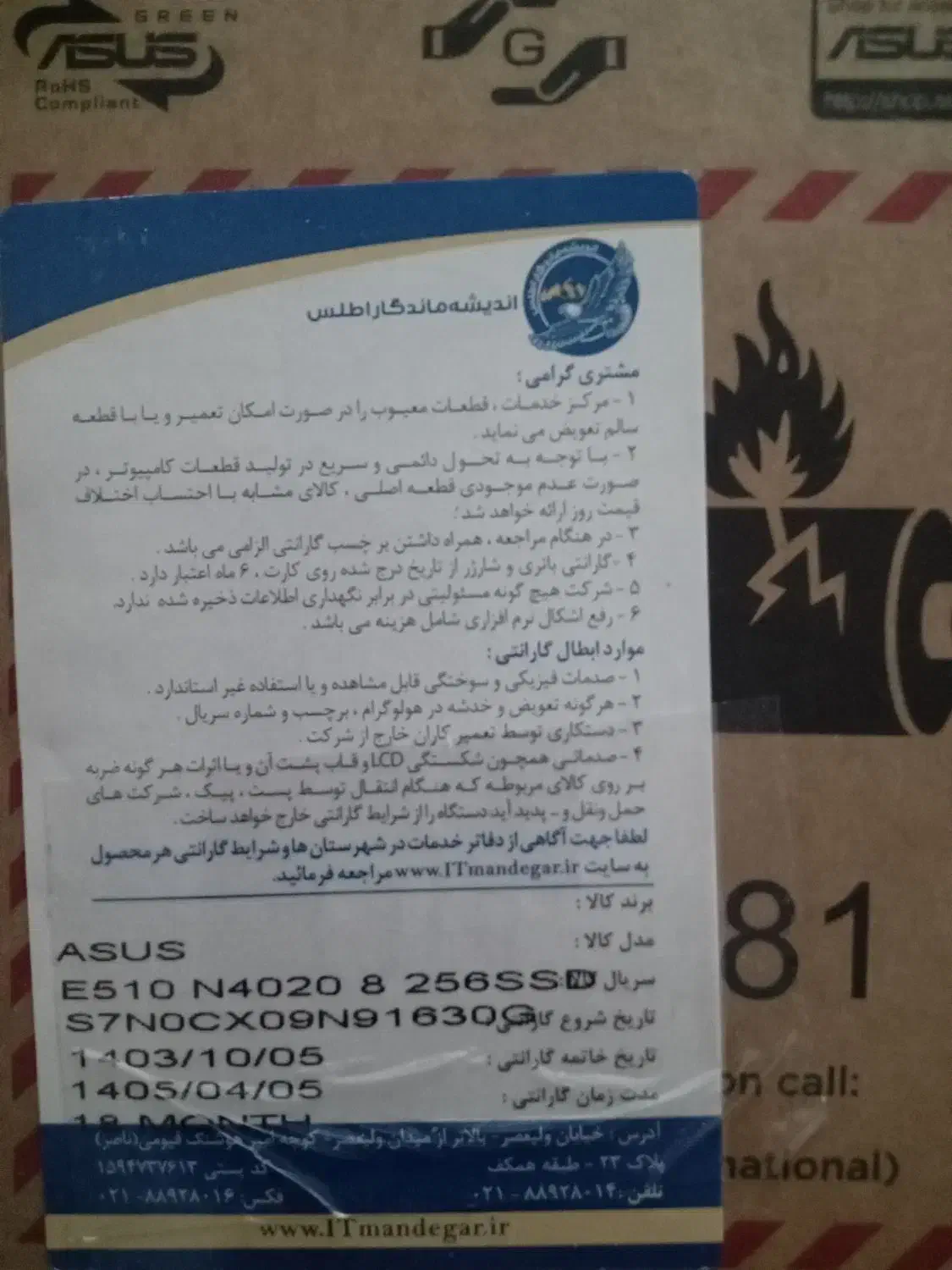 لپ تاپ E510M ASUS|رایانه همراه|کرج, باغستان|دیوار